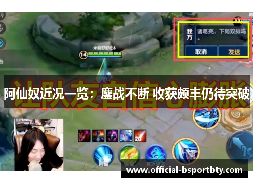 阿仙奴近况一览：鏖战不断 收获颇丰仍待突破